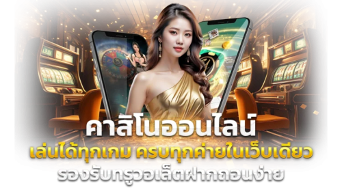 kd123 เว็บเดิมพันออนไลน์ ครบจบในเว็บเดียว ปลอดภัย จ่ายจริง